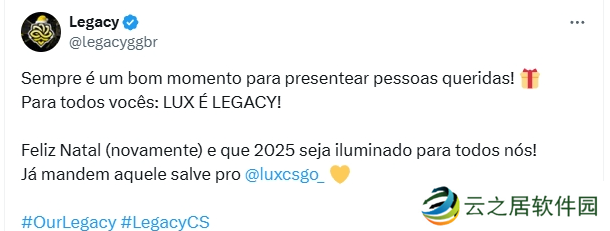 官宣：lux加盟Legacy